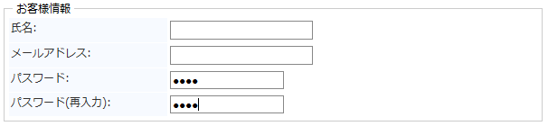 パスワードフォーム表示例