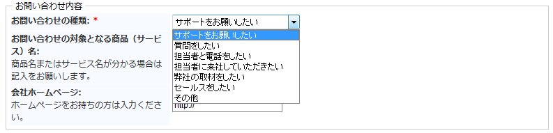 セレクトフォームの表示例